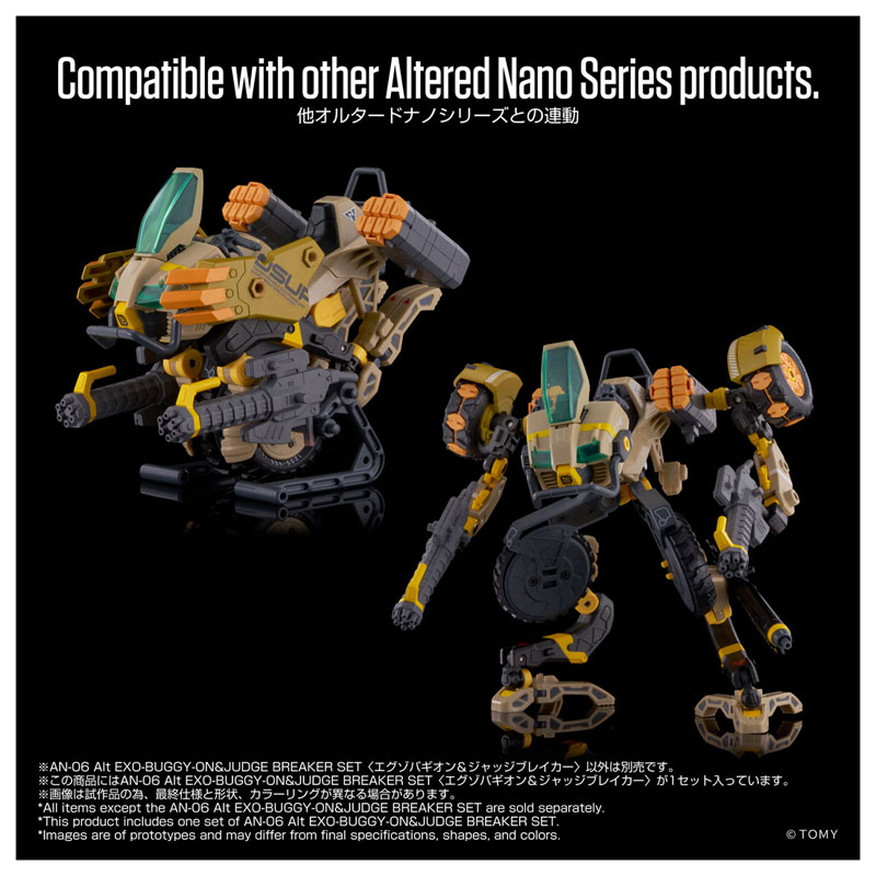 AmiAmi [Character & Hobby Shop] | Altered Nano AN-06 Alt EXO-BUGGY