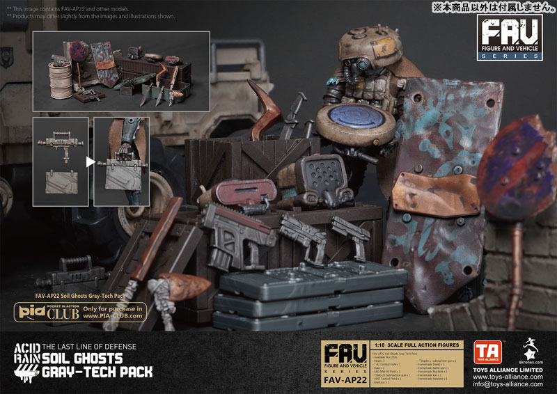 AmiAmi [Character & Hobby Shop] | Acid Rain 1/18 Scale FAV-AP22