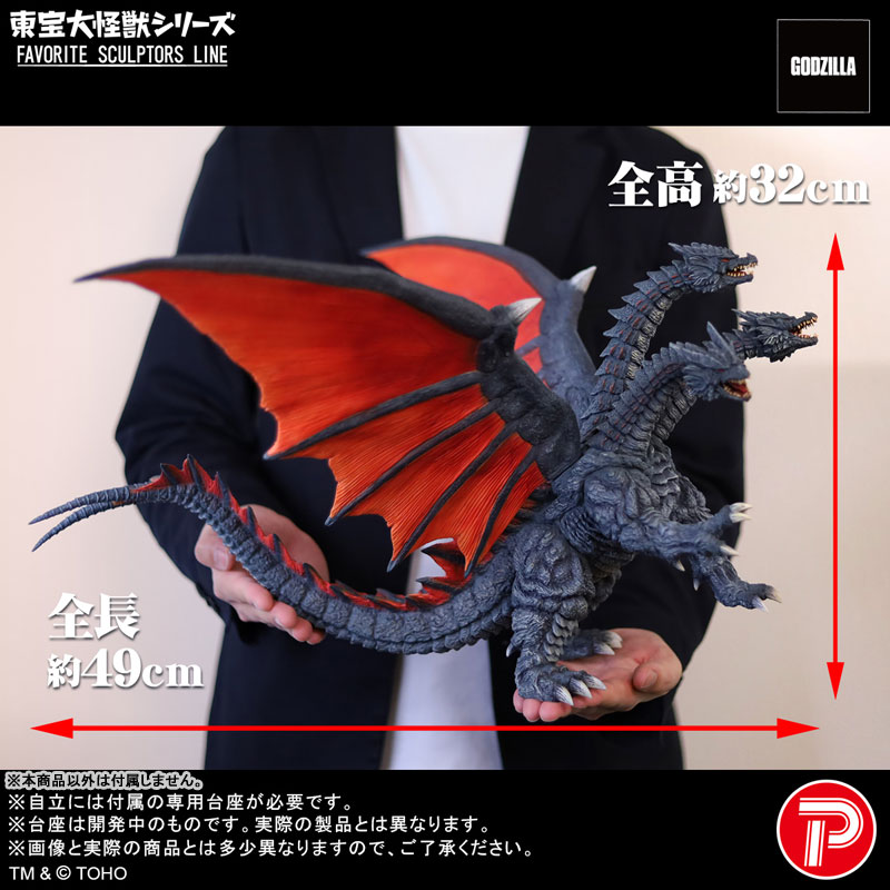 ともきち ページ／ドテラ AmiAmi [Character & Hobby Shop] | Toho Daikaiju Series FAVORITE
