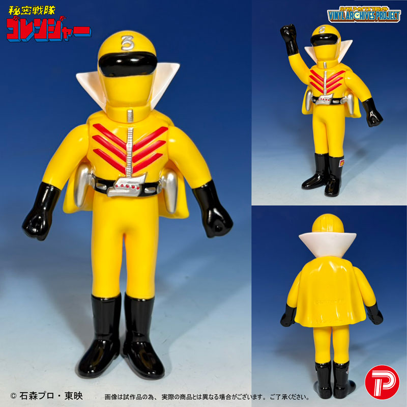 AmiAmi [Character & Hobby Shop] | Vinyl Archives Project Popy