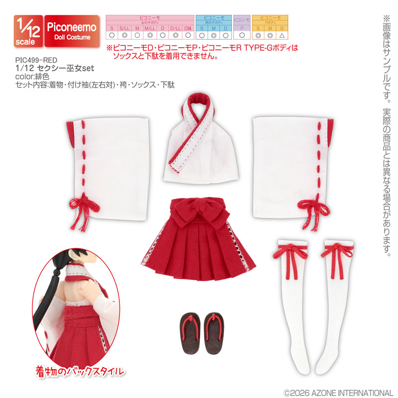 AmiAmi [Character & Hobby Shop] | 1/12 Sexy Miko set (Kimono