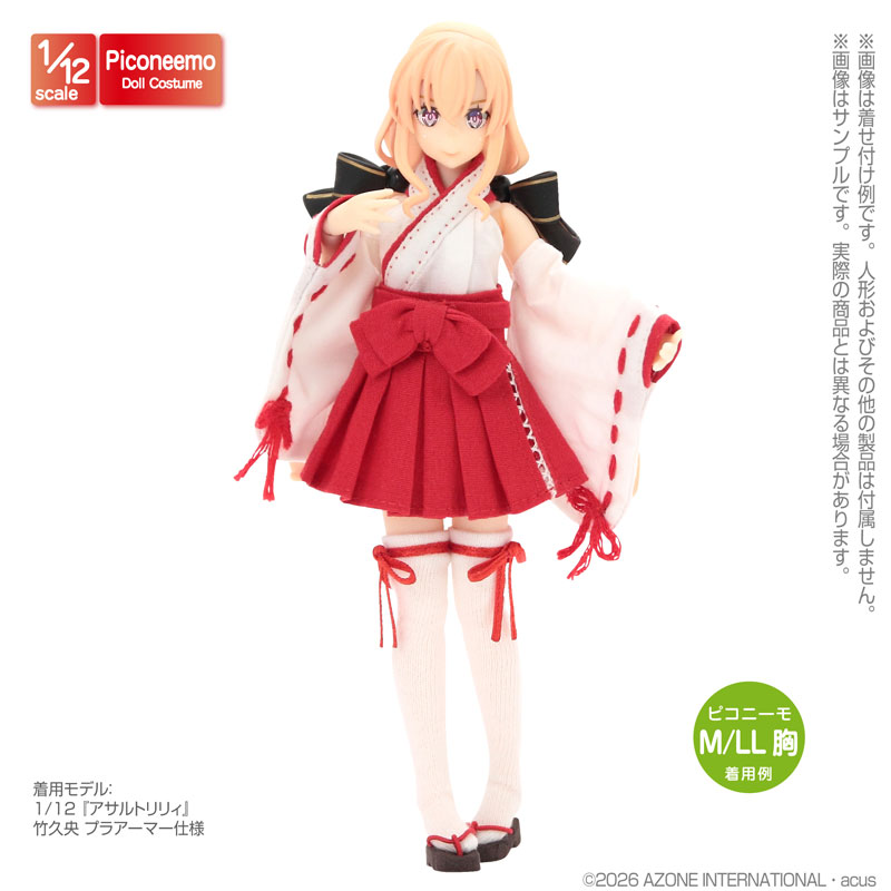 ♡sako様♡ AmiAmi [Character & Hobby Shop] | 1/12 Sexy Miko set (Kimono