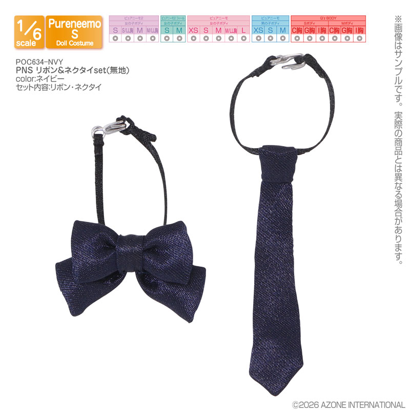 AmiAmi [Character & Hobby Shop] | 1/6 PNS Ribbon & Necktie set