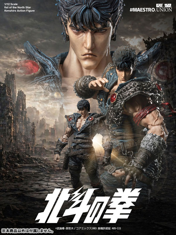 Fist of the North Star Kenshiro 1/12 Scale Posable Figure (MAESTRO UNION)