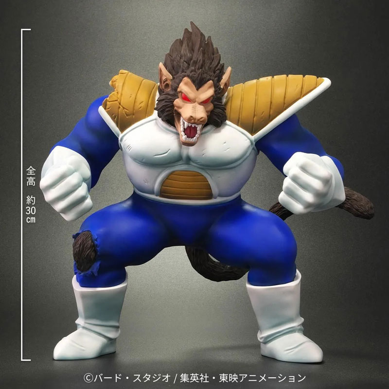Dragon Ball Arise Great Ape Vegeta (PLEX)