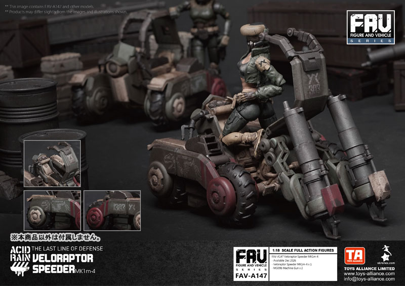 AmiAmi [Character & Hobby Shop] | Acid Rain 1 / 18 Scale FAV-A147