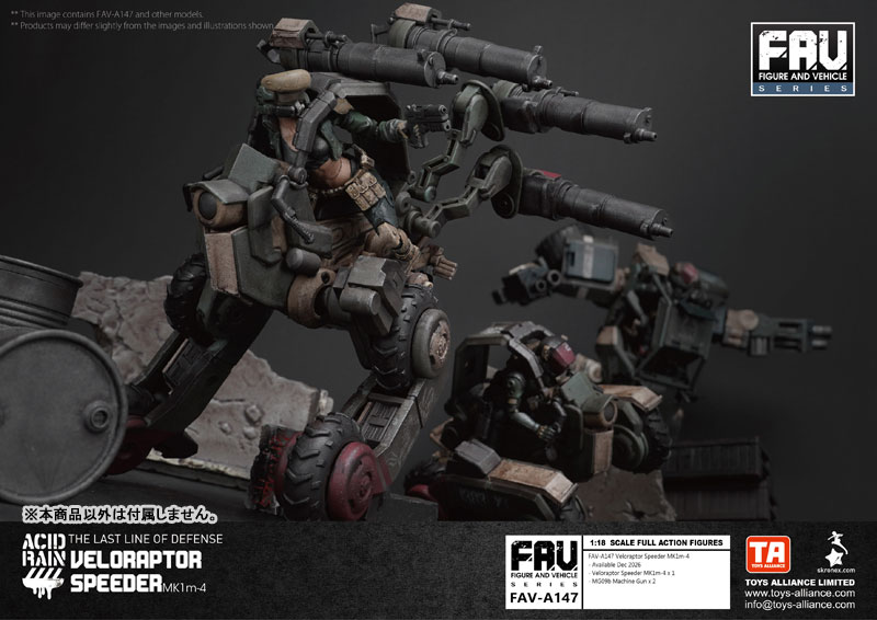 AmiAmi [Character & Hobby Shop] | Acid Rain 1 / 18 Scale FAV-A147