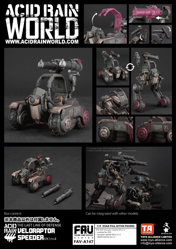 AmiAmi [Character & Hobby Shop] | Acid Rain 1 / 18 Scale FAV-A147