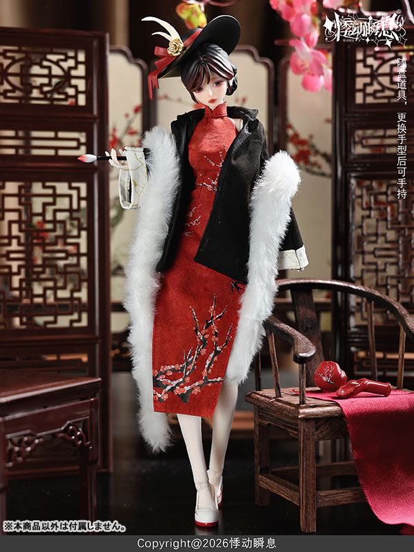 Feng Yue Qian Nian Complete Doll (Ji Dong Shun Xi)