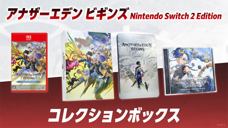 AmiAmi [Character & Hobby Shop] | Nintendo Switch 2 Another Eden