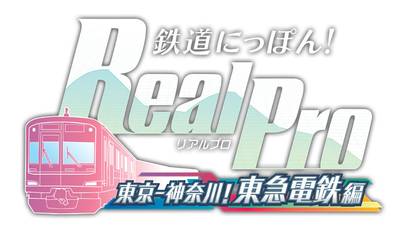AmiAmi [Character & Hobby Shop] | PS5 Tetsudou Nippon! RealPro