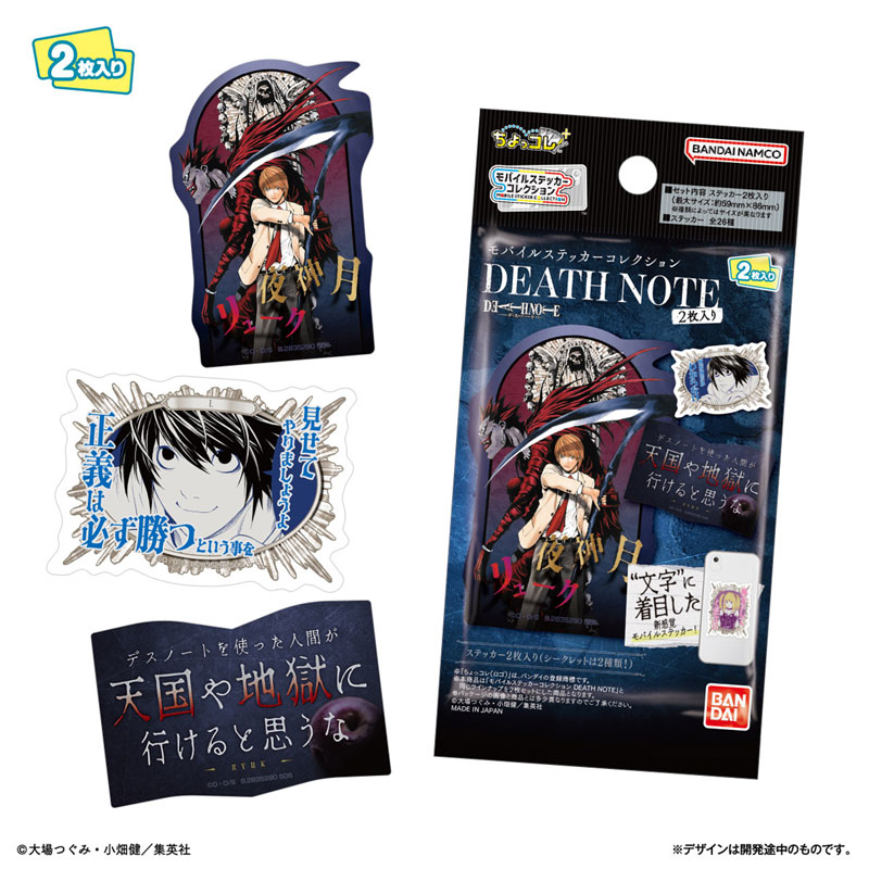 AmiAmi [Character & Hobby Shop] | Mobile Sticker Collection Death