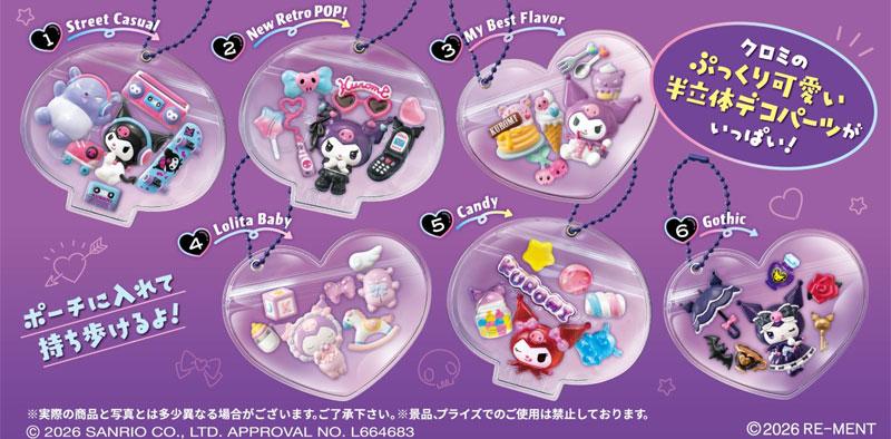 Sanrio Kuromi DecoChara Pouch 6Pack BOX (CANDY TOY) (RE-MENT)