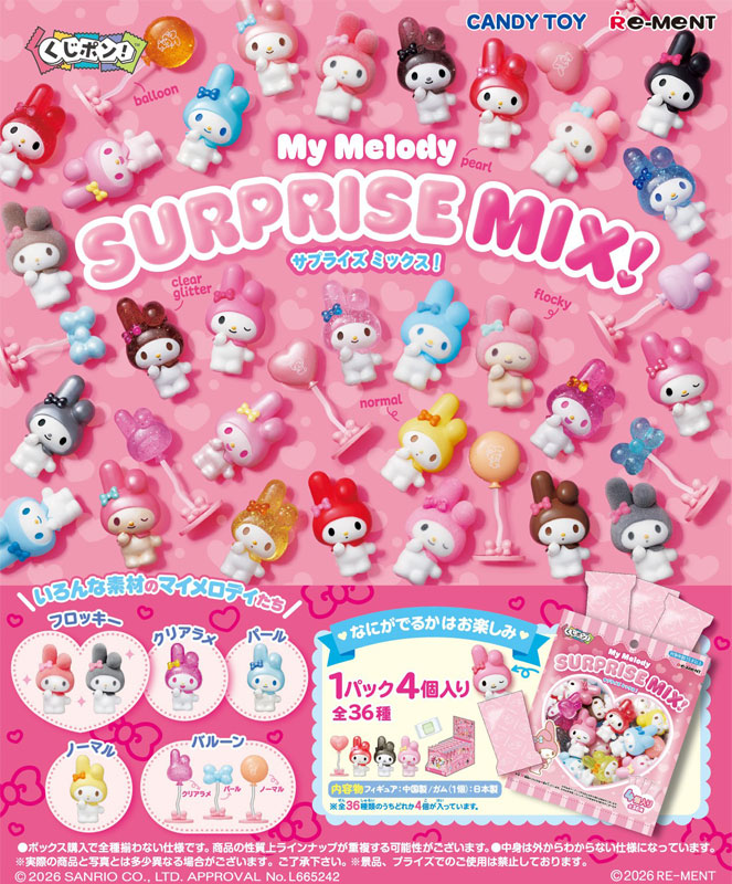 Sanrio KujiPon! My Melody SURPRISE MIX! 8Pack BOX (CANDY TOY) (RE-MENT) Sanrio KujiPon! My Melody SURPRISE MIX! 8Pack BOX (CANDY TOY) (RE-MENT)