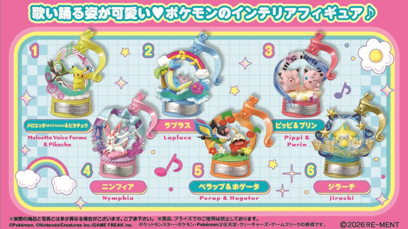 Pokemon Pop Melody 6Pack BOX (RE-MENT) Pokemon Pop Melody 6Pack BOX (RE-MENT)