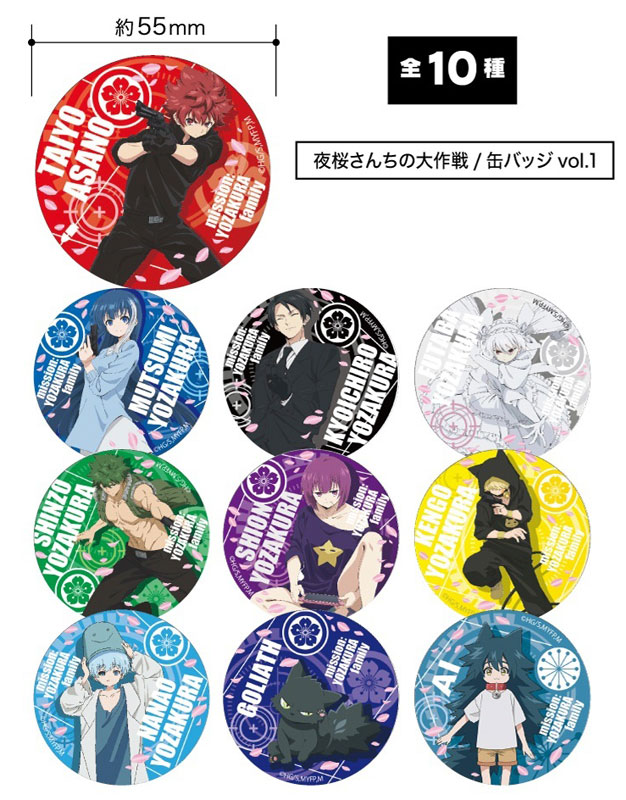 AmiAmi [Character & Hobby Shop] | Mission: Yozakura Family Tin