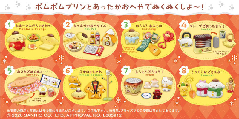 AmiAmi [Character & Hobby Shop] | Sanrio Pompompurin Winter time