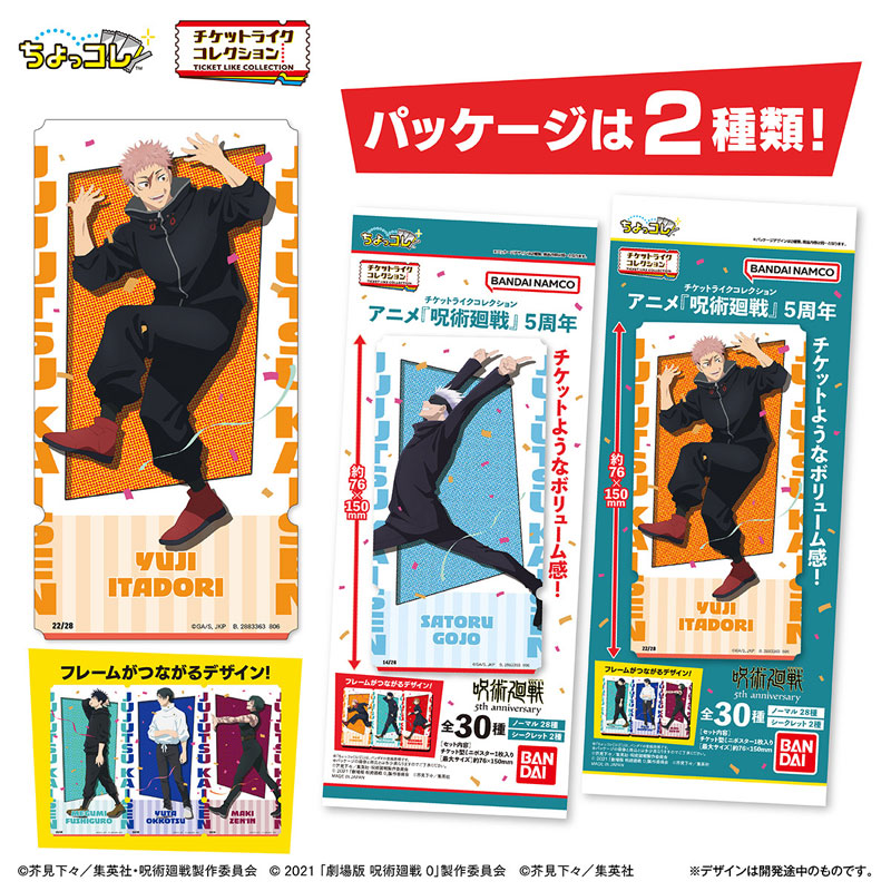 AmiAmi [Character & Hobby Shop] | Ticket-like Collection Anime