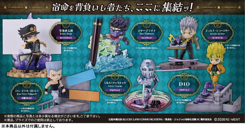 JoJo’s Bizarre Adventure Stardust Crusaders STAND on DESK -Shukumei- 6Pack BOX (RE-MENT) JoJo’s Bizarre Adventure Stardust Crusaders STAND on DESK -Shukumei- 6Pack BOX (RE-MENT)