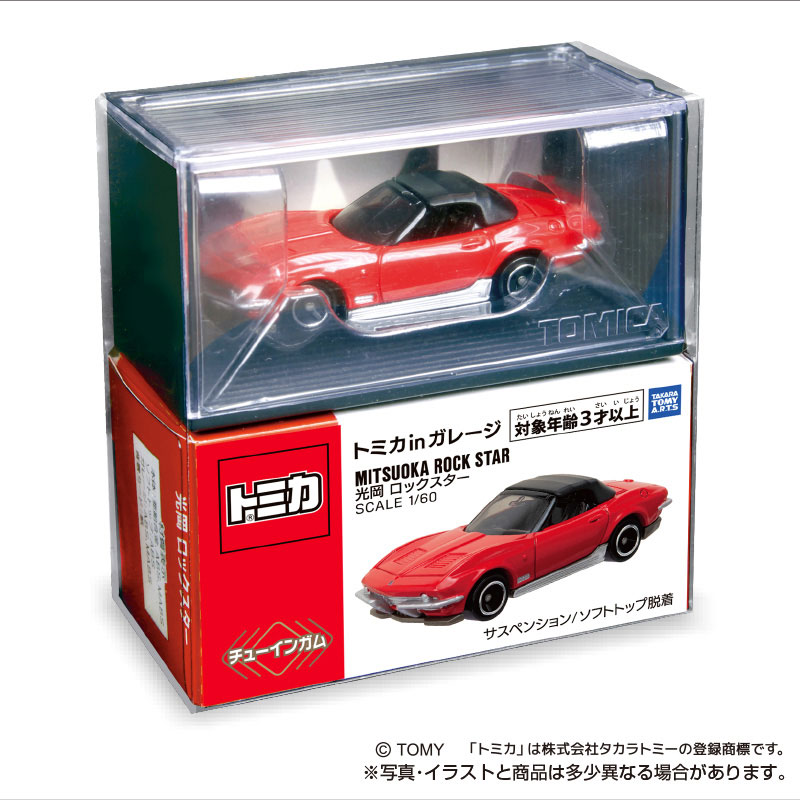 コレクション 0555 AmiAmi [Character & Hobby Shop] | Tomica in Garage 5Pack BOX
