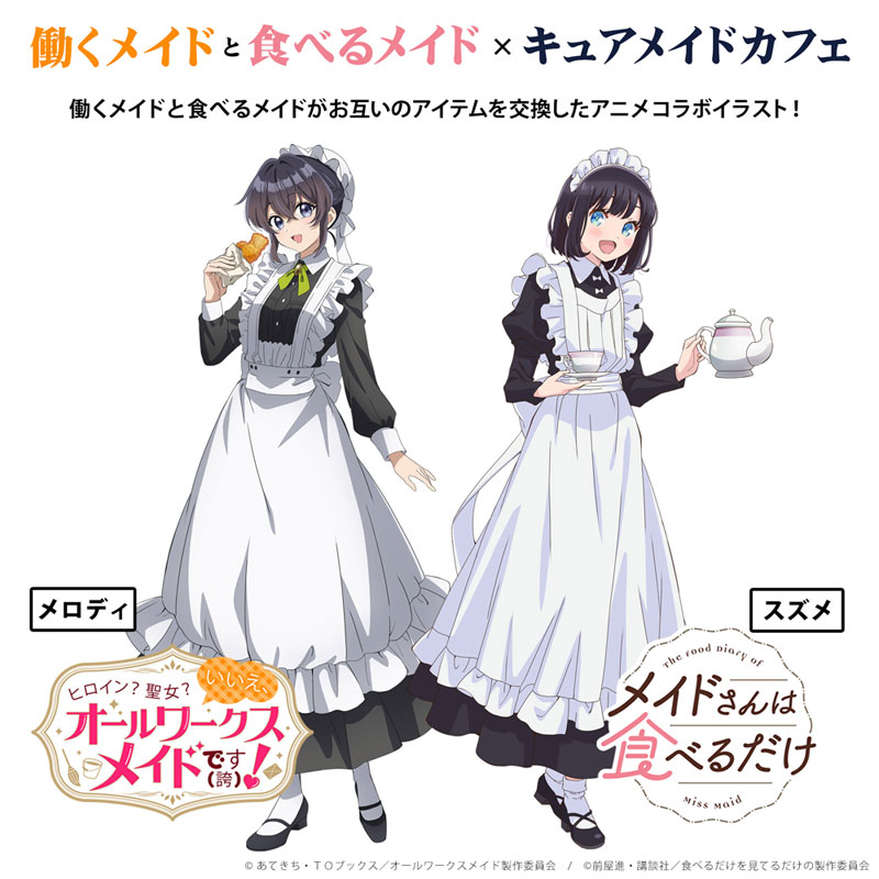 AmiAmi [Character & Hobby Shop] | Heroine? Saint? No, I'm an All