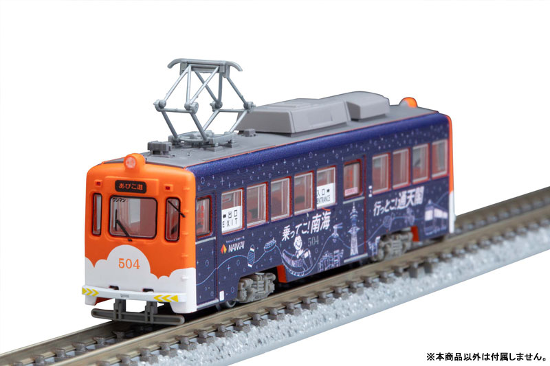 AmiAmi [Character & Hobby Shop] | Tetsudou Collection Hankai Train