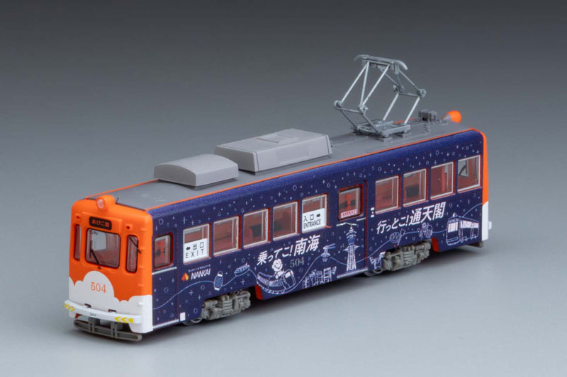 AmiAmi [Character & Hobby Shop] | Tetsudou Collection Hankai Train