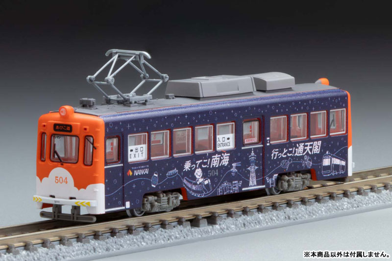 AmiAmi [Character & Hobby Shop] | Tetsudou Collection Hankai Train