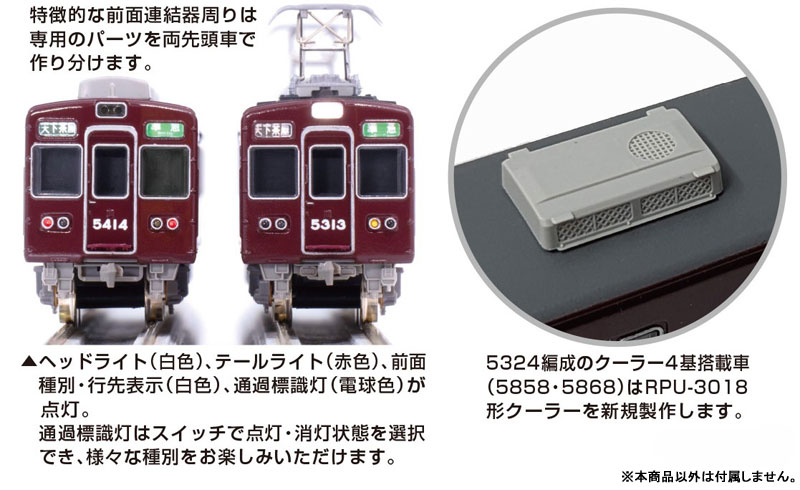 AmiAmi [Character & Hobby Shop] | 32182 Hankyu 5300 Series