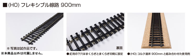 AmiAmi [Character & Hobby Shop] | 2-000 (HO) Flexible Railroad