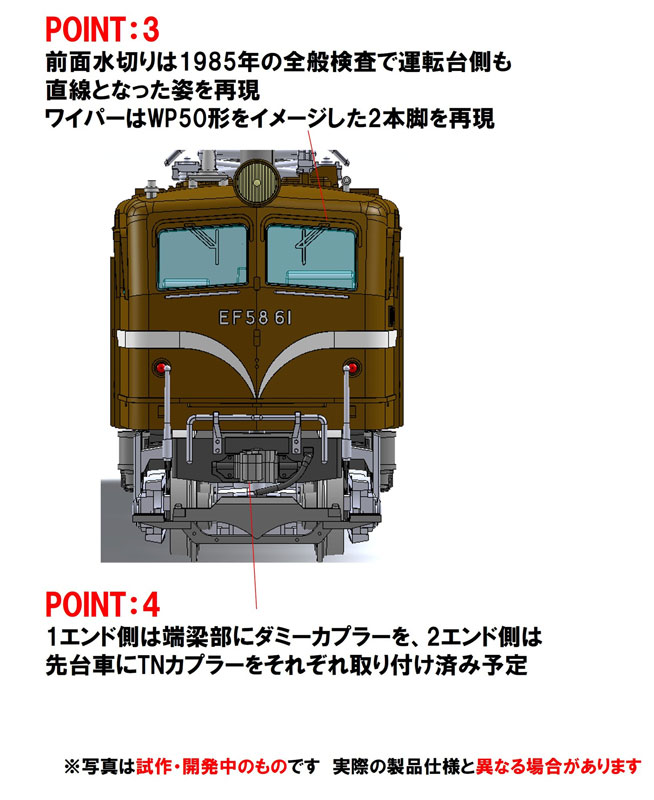AmiAmi [Character & Hobby Shop] | 12108 JR EF58 Class Electric