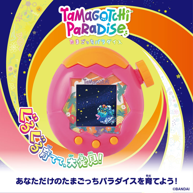 な*ん様 Tropical  AmiAmi [Character & Hobby Shop] | Tamagotchi Paradise - Orange