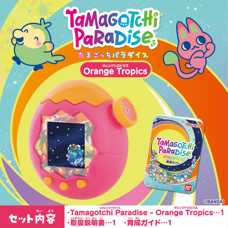 AmiAmi [Character & Hobby Shop] | Tamagotchi Paradise - Orange