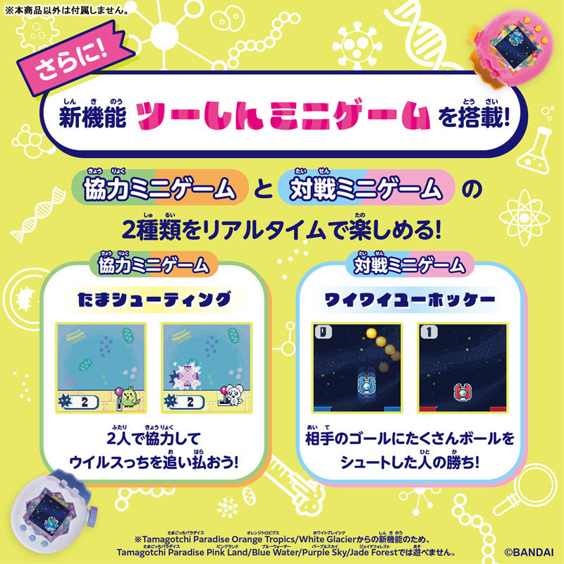 AmiAmi [Character & Hobby Shop] | Tamagotchi Paradise - Orange