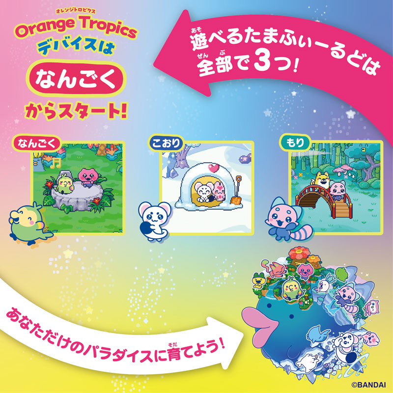 AmiAmi [Character & Hobby Shop] | Tamagotchi Paradise - Orange