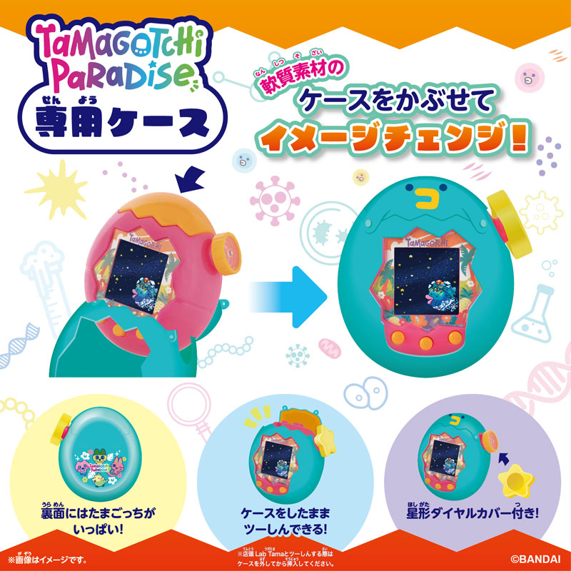 AmiAmi [Character & Hobby Shop] | Tamagotchi Paradise - Orange