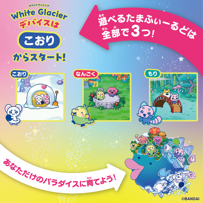 AmiAmi [Character & Hobby Shop] | Tamagotchi Paradise - White