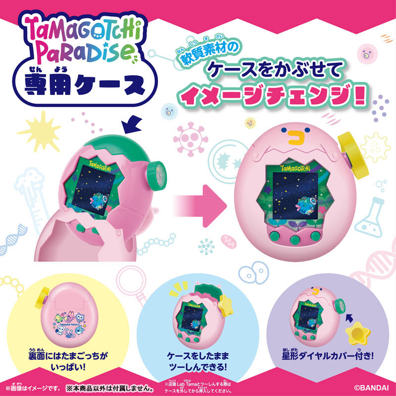 AmiAmi [Character & Hobby Shop] | Tamagotchi Paradise - Pink Case