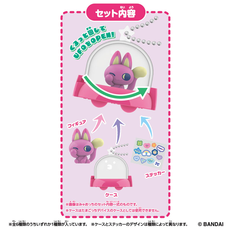 AmiAmi [Character & Hobby Shop] | Tamagotchi Paradise Collectibles