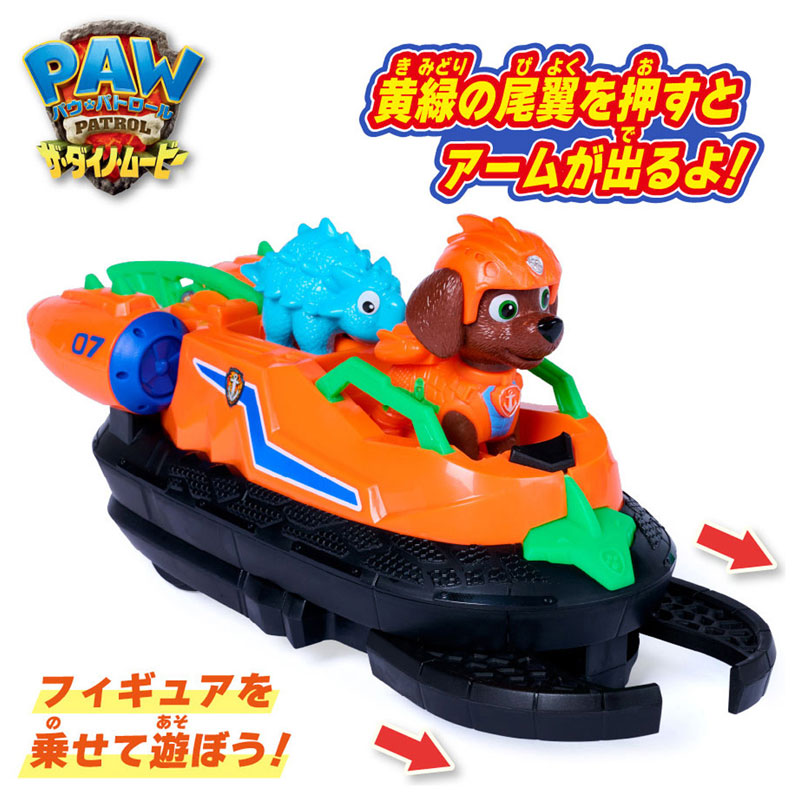 AmiAmi [Character & Hobby Shop] | PAW Patrol: The Dino Movie Zuma