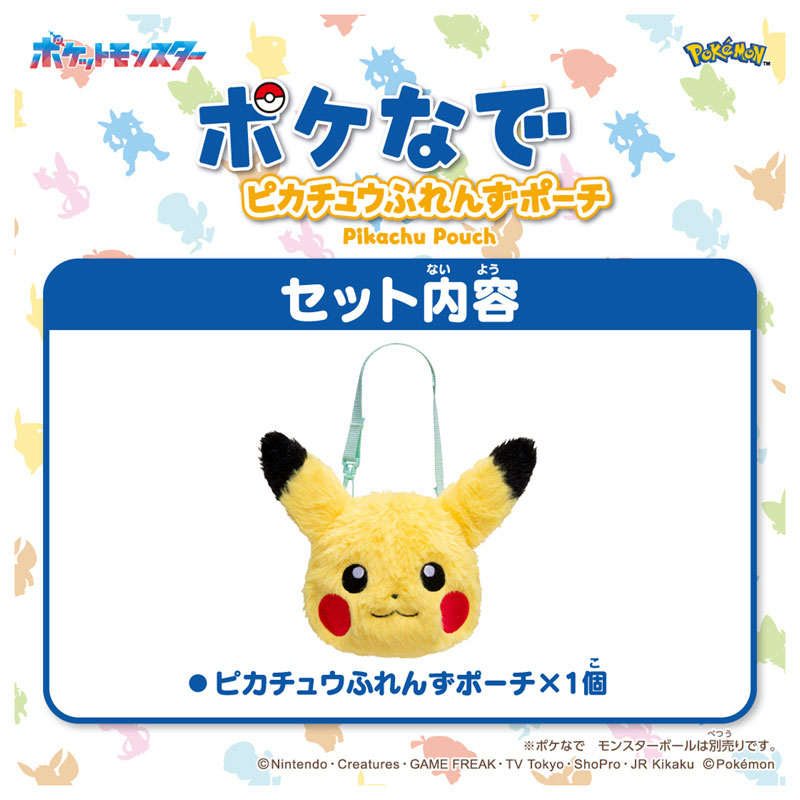 AmiAmi [Character & Hobby Shop] | Pokemon Pokenade Pikachu Friends