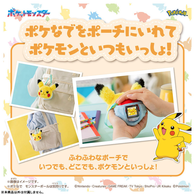 AmiAmi [Character & Hobby Shop] | Pokemon Pokenade Pikachu Friends