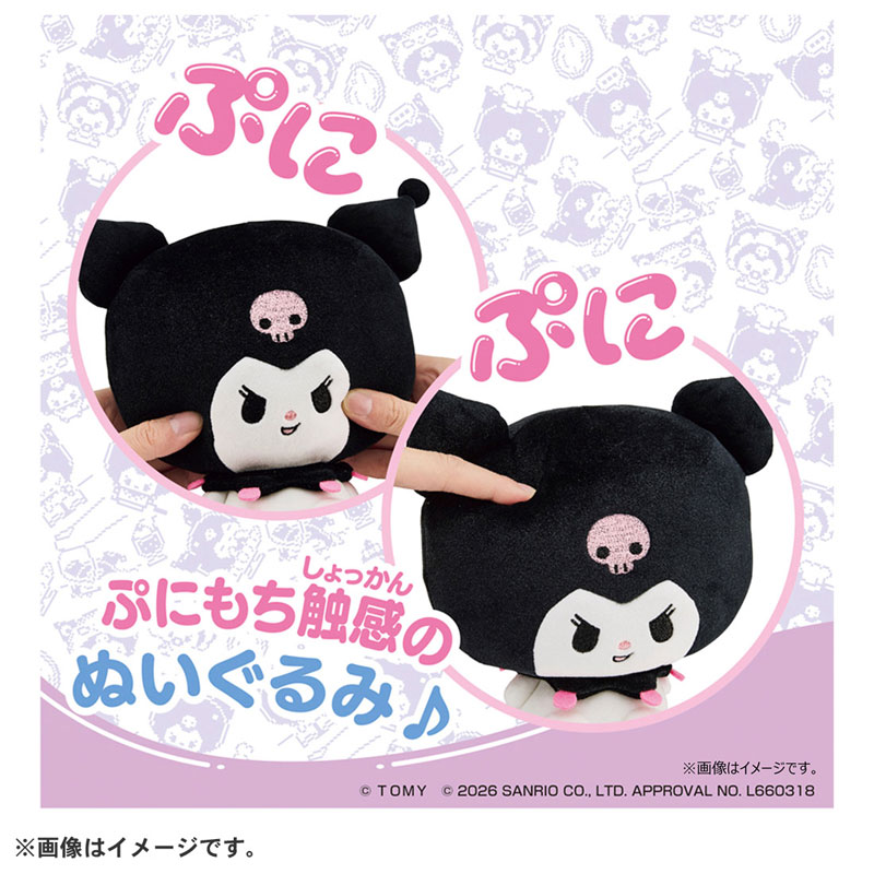 AmiAmi [Character & Hobby Shop] | Punicommu Puninui Kuromi Kuromi