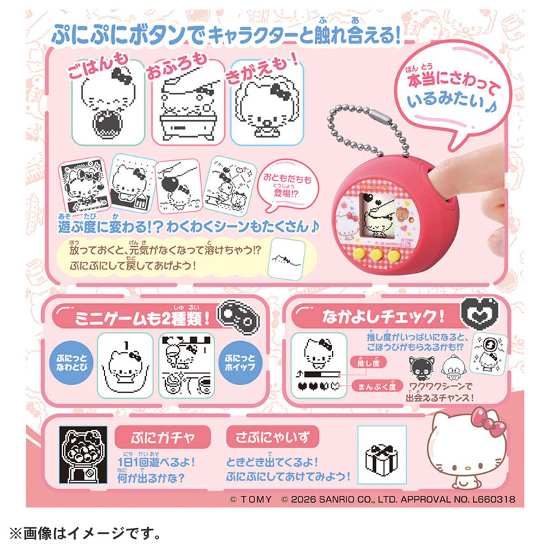 AmiAmi [Character & Hobby Shop] | Punicommu Hello Kitty no