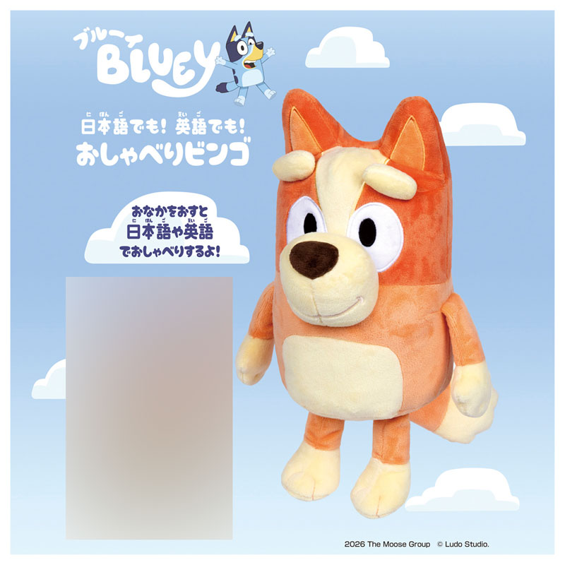 AmiAmi [Character & Hobby Shop] | Bluey Japanese or English