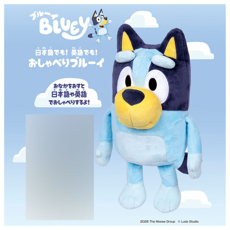AmiAmi [Character & Hobby Shop] | Bluey Japanese or English
