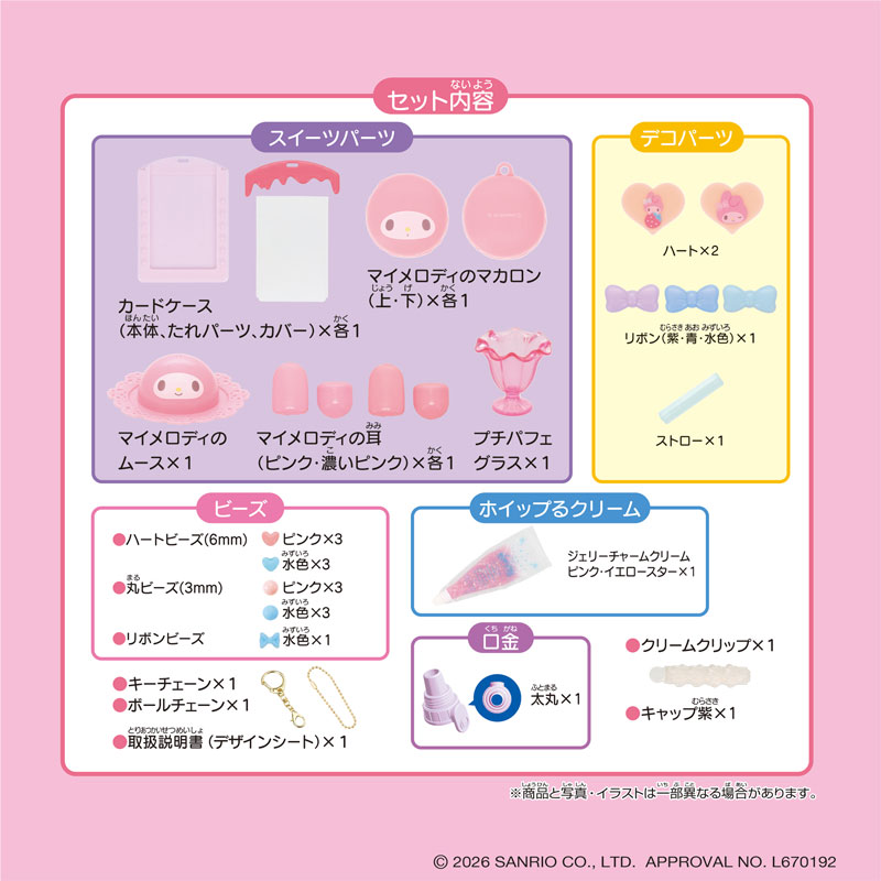 AmiAmi [Character & Hobby Shop] | Whipple W-173 Shibotte Happy My