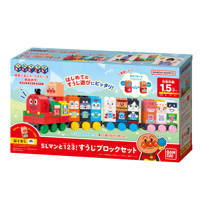 レミン♡ AmiAmi [Character & Hobby Shop] | Anpanman SL Man to 123! Number