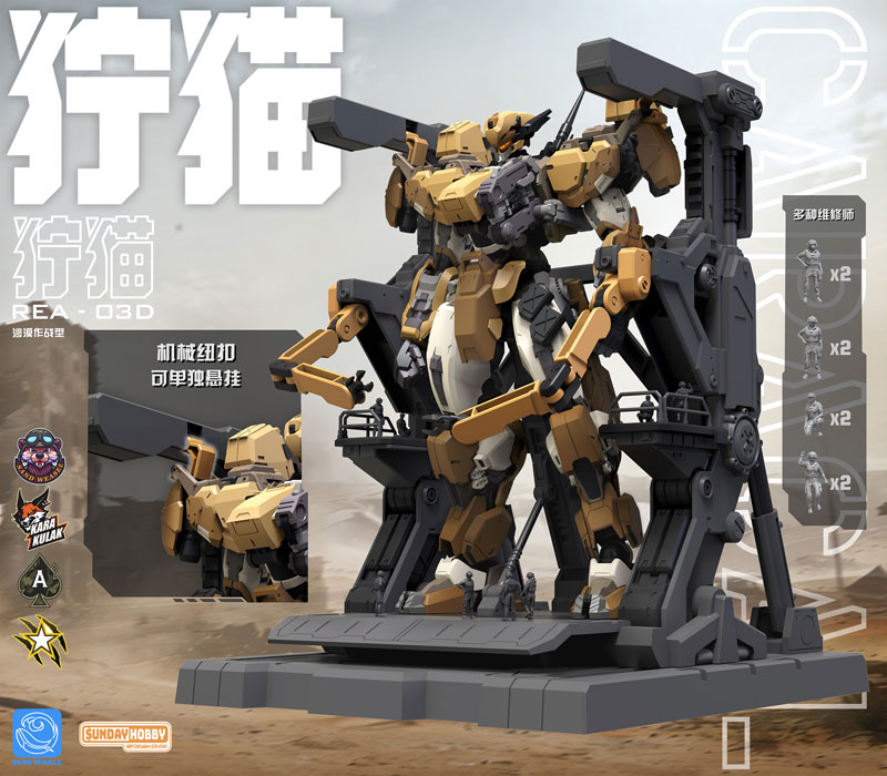 AmiAmi [Character & Hobby Shop] | Blue Whale REA-03D Caracal