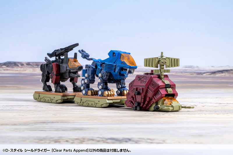 AmiAmi [Character & Hobby Shop] | D-Style ZOIDS SHIELD LIGER